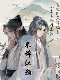 不辞江言-d228