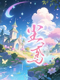 尘鸢二三事