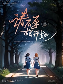 蝶縛春深