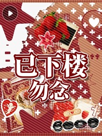宋亚轩：山茶醉日