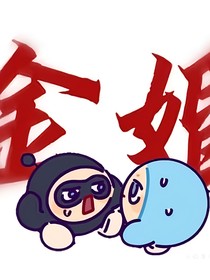 零度的心——劳蓝恋