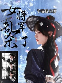 全员2025：女将军她乱杀了