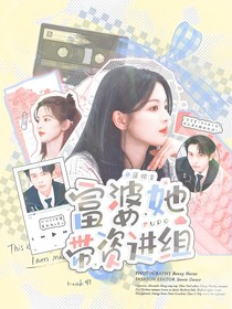 蒲熠星：富婆她带资进组