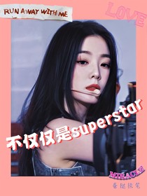 韩娱（微楼娱）：不仅仅是superstar