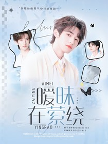 TNT：暧昧在萦绕