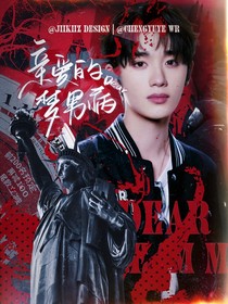 TNT：親愛的夢男??！