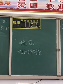 高中随笔
