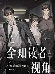 全知：不劳春风解我愁