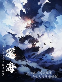 邃海