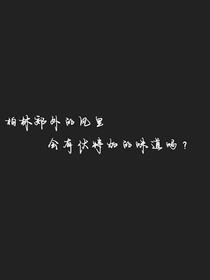 莫斯科的莱茵河（修）