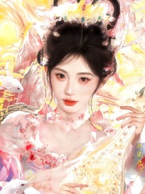 临江仙：娇瘾缠欢