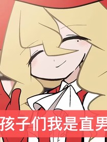 红月爽！