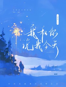 洛林：我和你说我今天