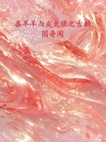 古韵国奇闻