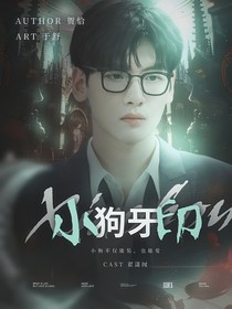 树下有片红房子：听你笨言笨语