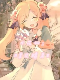 小花仙：月季花精靈王
