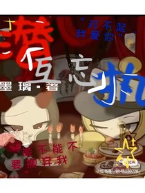 潛執(zhí)：互忘