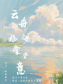 被女二宠上天