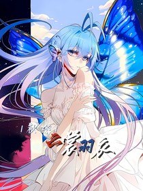 秋冬：云裳羽衣
