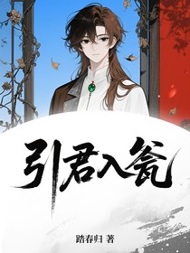 瓷中心：引君入瓮