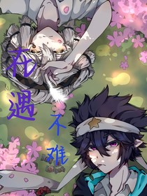 再遇不难