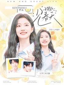 王楚钦：娇嗔