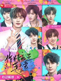TNT：作精私生惹人爱