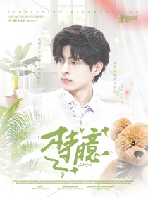 郭文韬：梦臆