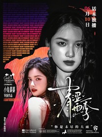 影视：青涩雨季