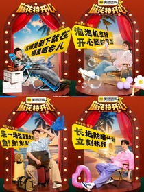 麻花特开心2