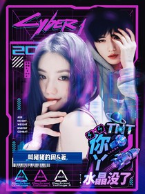 TNT：你丫！水晶没了