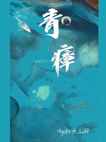 青瘴
