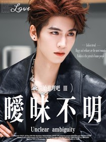 开始推理吧3：暧昧不明