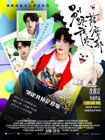 TNT：别跟我抢萨摩耶