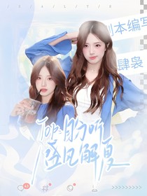 TOP：盼聽盛風(fēng)解夏