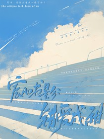宸心书影：错爱成甜
