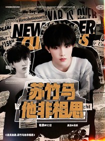 全员：非相思