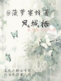 鳳城櫟