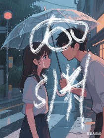 如渊如愿