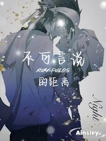 不可言说的距离