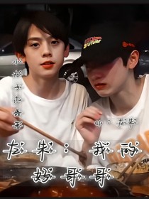 左朱：我的好哥哥