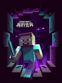 MC合集