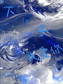 下辈子我爱你……