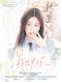 TOP：星轨共振