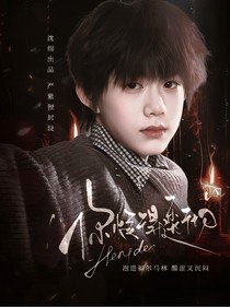 陳奕恒：你恨得透徹