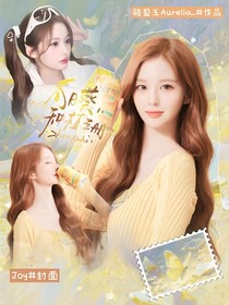 JOY封面铺