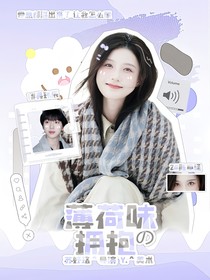 TF家族：薄荷味的拥抱