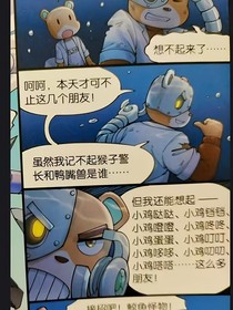 猴子警长探案记（随笔）
