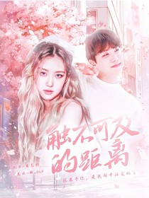 郑号锡：触不可及的距离