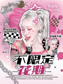 登陆日：不限定花期